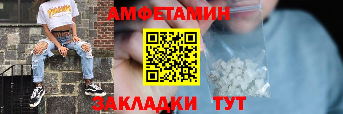 АМФ  Вход с VPN  Карачаевск  АМФЕТАМИН Розовый 