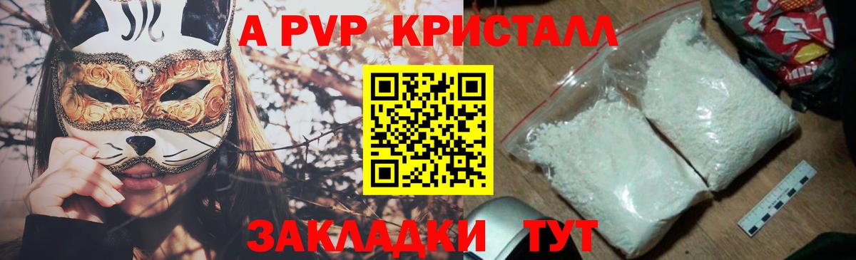 A-PVP СК КРИС Карачаевск