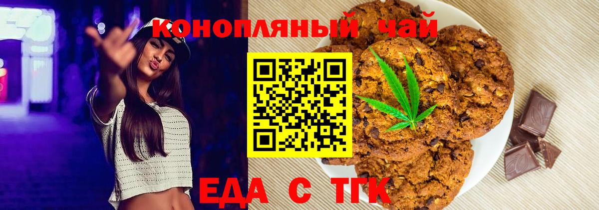 Cannafood марихуана  Вход с VPN  Карачаевск 