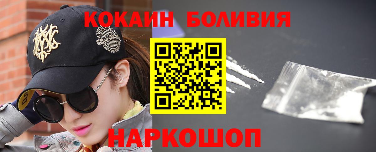 Кокаин Колумбийский  Вход с VPN  Cocaine 97%  Карачаевск 