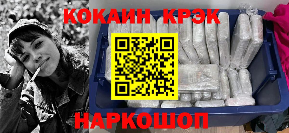 Cocaine Колумбийский Карачаевск