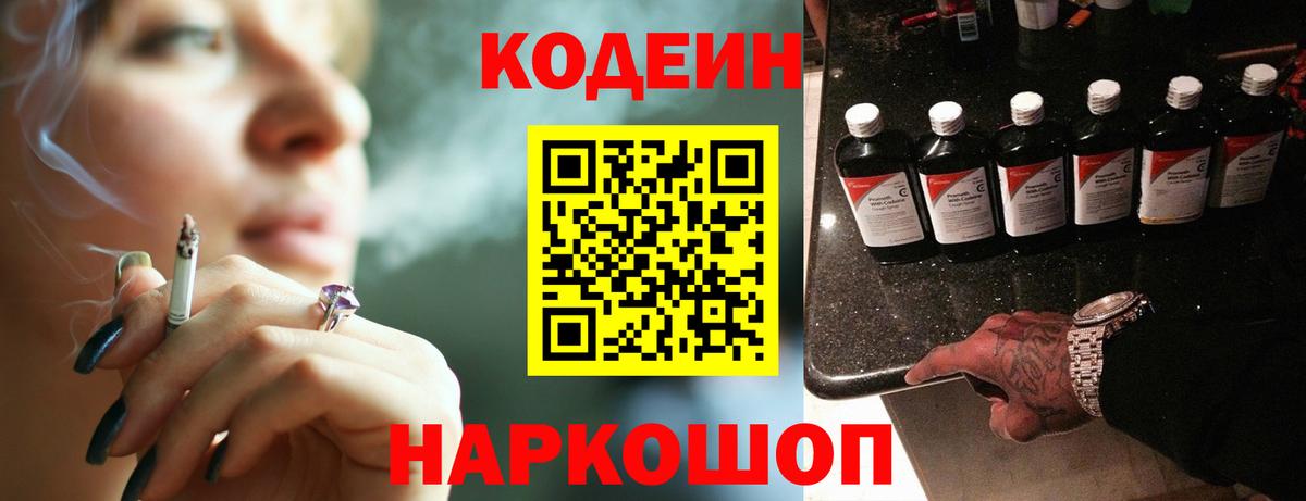 Карачаевск  Кодеин напиток Lean (лин)  где купить   Кодеин напиток Lean (лин)  Вход с VPN 
