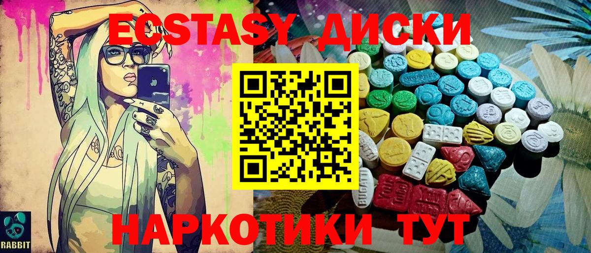 Ecstasy  Экстази MDMA  Вход с VPN  Карачаевск  Ecstasy 280 MDMA 