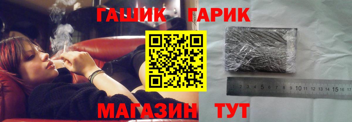 ГАШ  ГАШ Ice-O-Lator  Вход с VPN  Карачаевск 