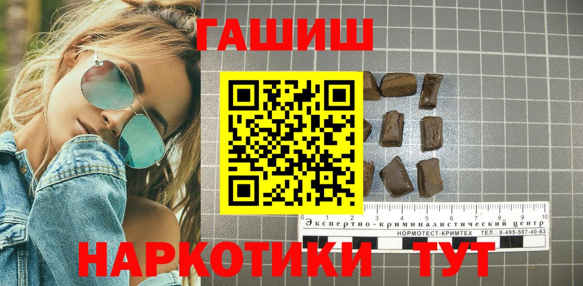 ГАШ гашик Карачаевск