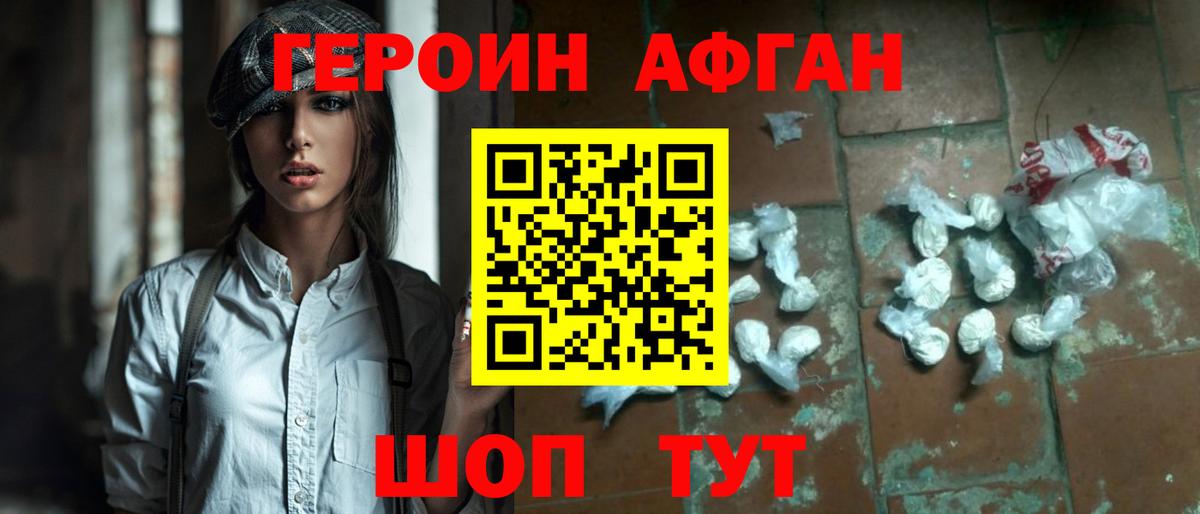 ГЕРОИН хмурый  Вход с VPN  Карачаевск 