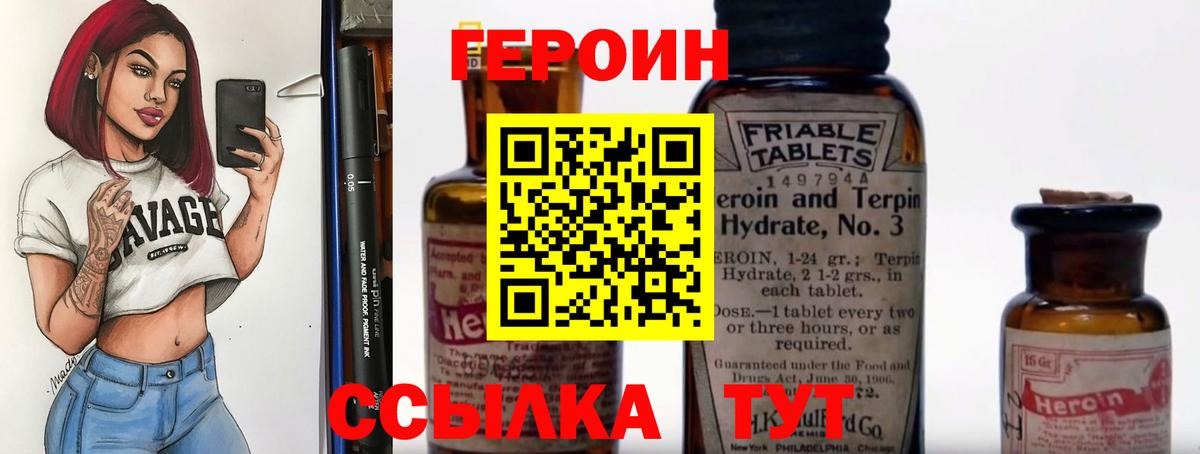 Героин афганец Карачаевск