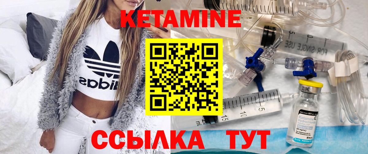 КЕТАМИН ketamine  Вход с VPN  КЕТАМИН ketamine  Карачаевск 