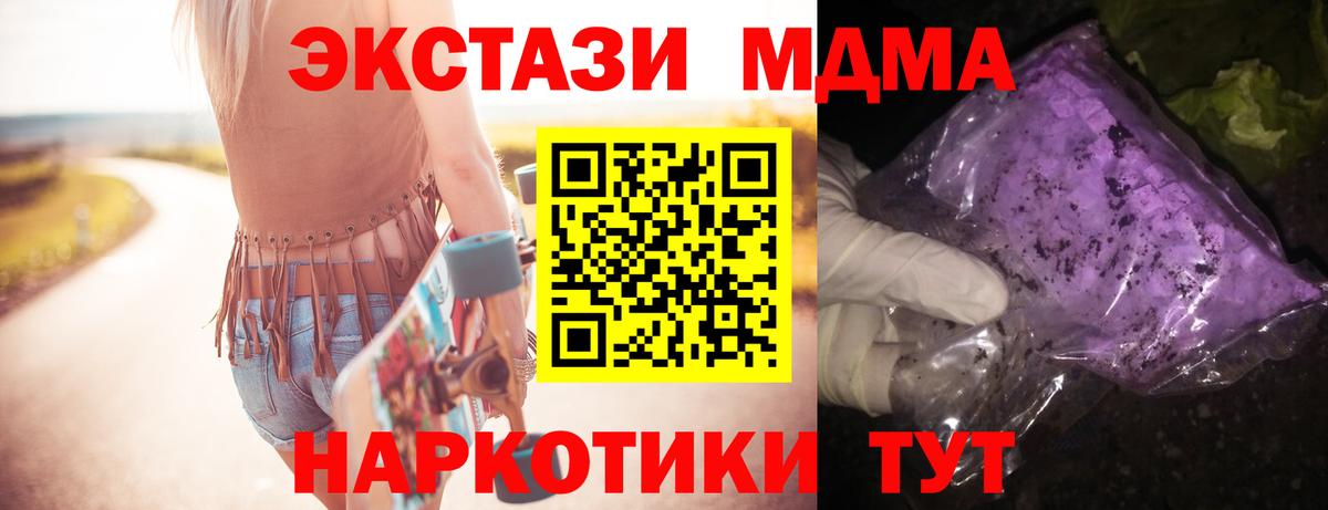 Карачаевск  МДМА VHQ  Вход с VPN 