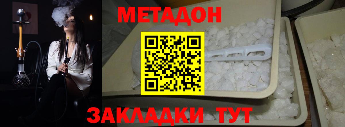 МЕТАДОН VHQ  blacksprut сайт  Карачаевск  МЕТАДОН белоснежный  Вход с VPN 