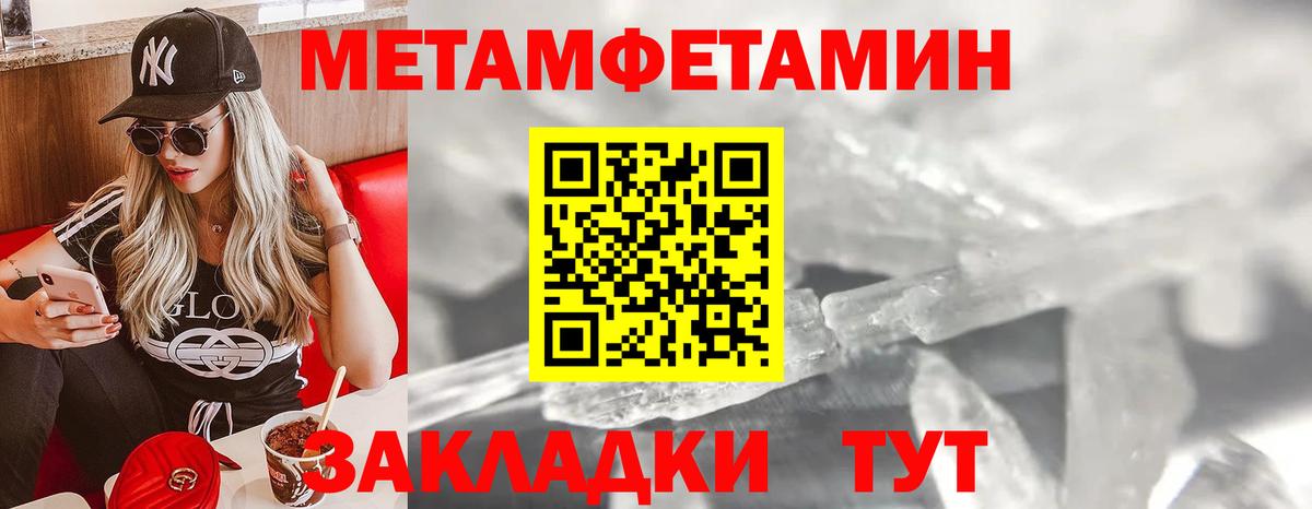Метамфетамин мет Карачаевск