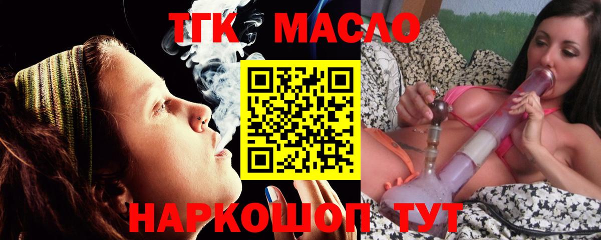 ТГК вейп с тгк  Вход с VPN  Карачаевск 